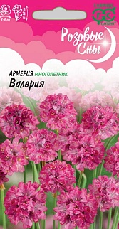 Армерия Валерия, 0,05 г