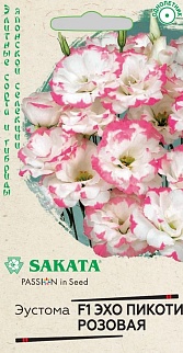 Эустома Эхо пикоти розовая F1, 5 шт. Саката.