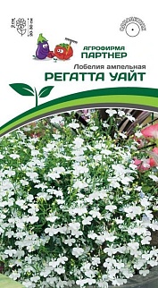 Лобелия ампельная Регатта Уайт, 10 шт. 