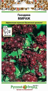 Гвоздика Мираж, 0,1 г Русский огород