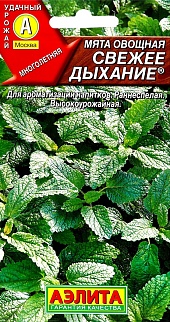 Мята овощная Свежее дыхание, 0,04 г