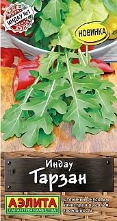 Индау (руккола) Тарзан, 0,3 г