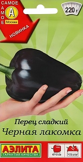 Перец сладкий Черная лакомка, 20 шт.