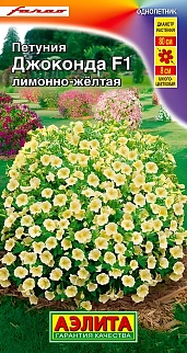 Петуния Джоконда F1, лимонно-желтая, 7 шт.