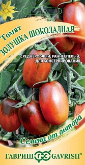 Томат Золушка шоколадная, 0,05 г. Авторские семена.