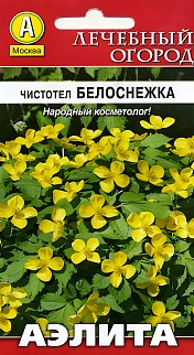 Чистотел Белоснежка, 0,1 г