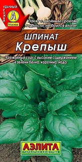 Шпинат Крепыш, 2 г