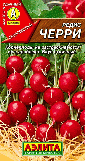 Редис Черри, 2 г