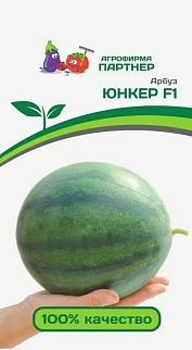 Арбуз Юнкер F1, 5 шт. Агрофирма Партнер