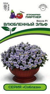 Виола F1 Влюбленный эльф, 10 шт. Соблазн 