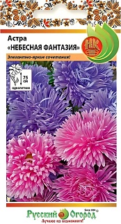 Астра Небесная фантазия, смесь, 0,2 г Русский огород