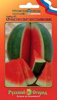 Арбуз F1 Кримсон Свит Бессемянный, 7 шт. Русский огород.