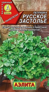 Петрушка листовая Русское застолье, 2 г