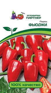 Перец сладкий Фьюджи, 10 шт.