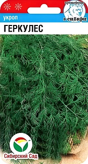 Укроп Геркулес, 1 г
