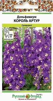 Дельфиниум Король Артур многолетний, 0,05 г Русский огород