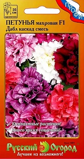Петуния F1 Дабл каскад, смесь, 12 шт. Русский огород