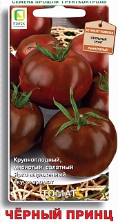 Томат Черный принц, 15 шт.