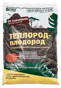 Теплород-Плодород, 1 кг