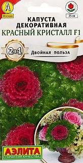 Капуста декоративная Красный кристалл F1, 7 шт.