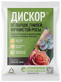 Дискор, КЭ дифеноконазол, 250 г/л, 2 мл