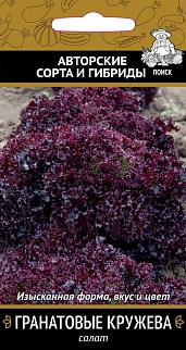 Салат Гранатовые кружева, 1 г