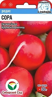 Редис Сора F1, 0,5 г