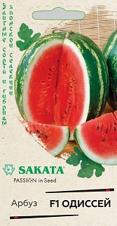 Арбуз Одиссей F1, 5 шт. Саката.