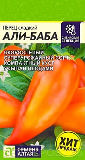 Перец Али-Баба, 0,1 г 