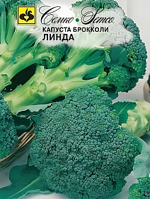 Капуста брокколи Линда, 0,3 г. Семко.