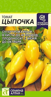 Томат Цыпочка, 10 шт.
