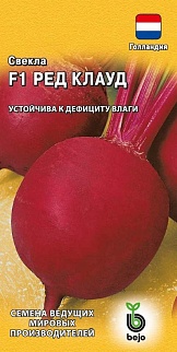 Свекла Ред Клауд F1, 1 г. Голландия.