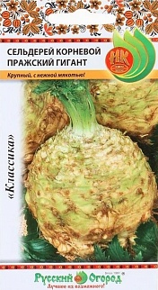 Сельдерей корневой Пражский гигант, 0,5 г. Русский огород.