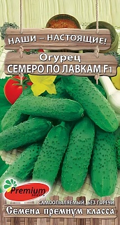Огурец Семеро по лавкам F1, 10 шт.