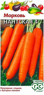 Морковь Нантская 4, 2 г. Гавриш