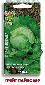 Салат Грейт Лайкс 659, 1 г