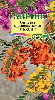 Сесбания крупноцветковая Меконг, 3 шт.