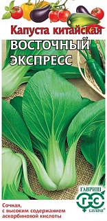 Капуста китайская Восточный экспресс, 1 г