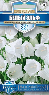 Колокольчик Белый Эльф, персиколистный, 0,05 г. Русский богатырь