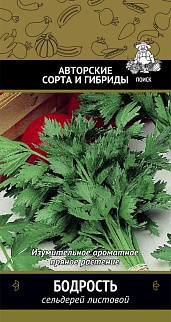 Сельдерей листовой Бодрость, 0,5 г