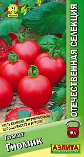 Томат Гномик, 20 шт.