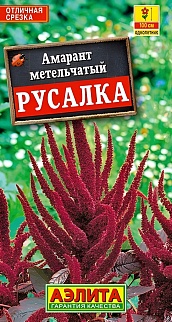 Амарант Русалка, 0,3 г