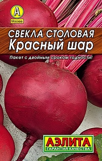 Свекла столовая Красный шар, 3 г