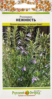 Розмарин Нежность, 0,02 г. Русский огород.