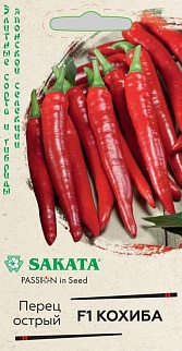 Перец острый Кохиба F1, 5 шт. Саката.