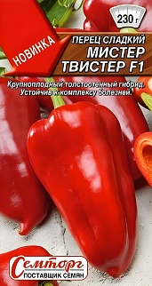 Перец сладкий Мистер Твистер F1, 10 шт.