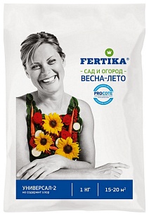 Фертика Универсал-2 весна-лето, 1 кг