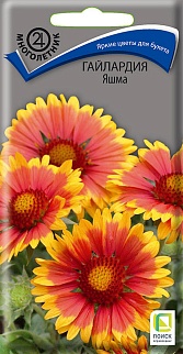 Гайлардия Яшма, 0,15 г