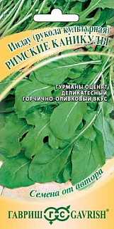 Индау Римские каникулы, 1 г. Авторские семена.