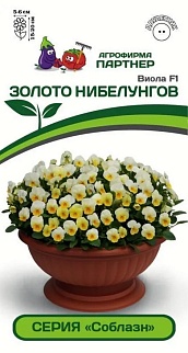 Виола F1 Золото нибелунгов, 10 шт. Соблазн